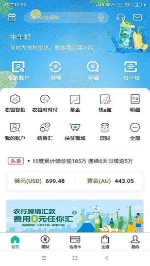 掌上签约大众安卓版遵义医保微信公众掌上签约系统
