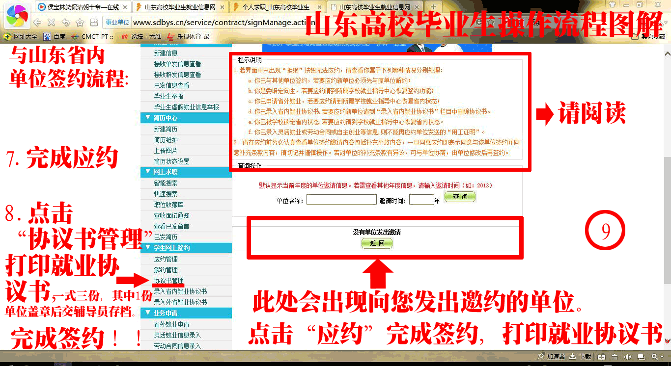 掌上签约大众安卓版遵义医保微信公众掌上签约系统-第2张图片-太平洋在线下载