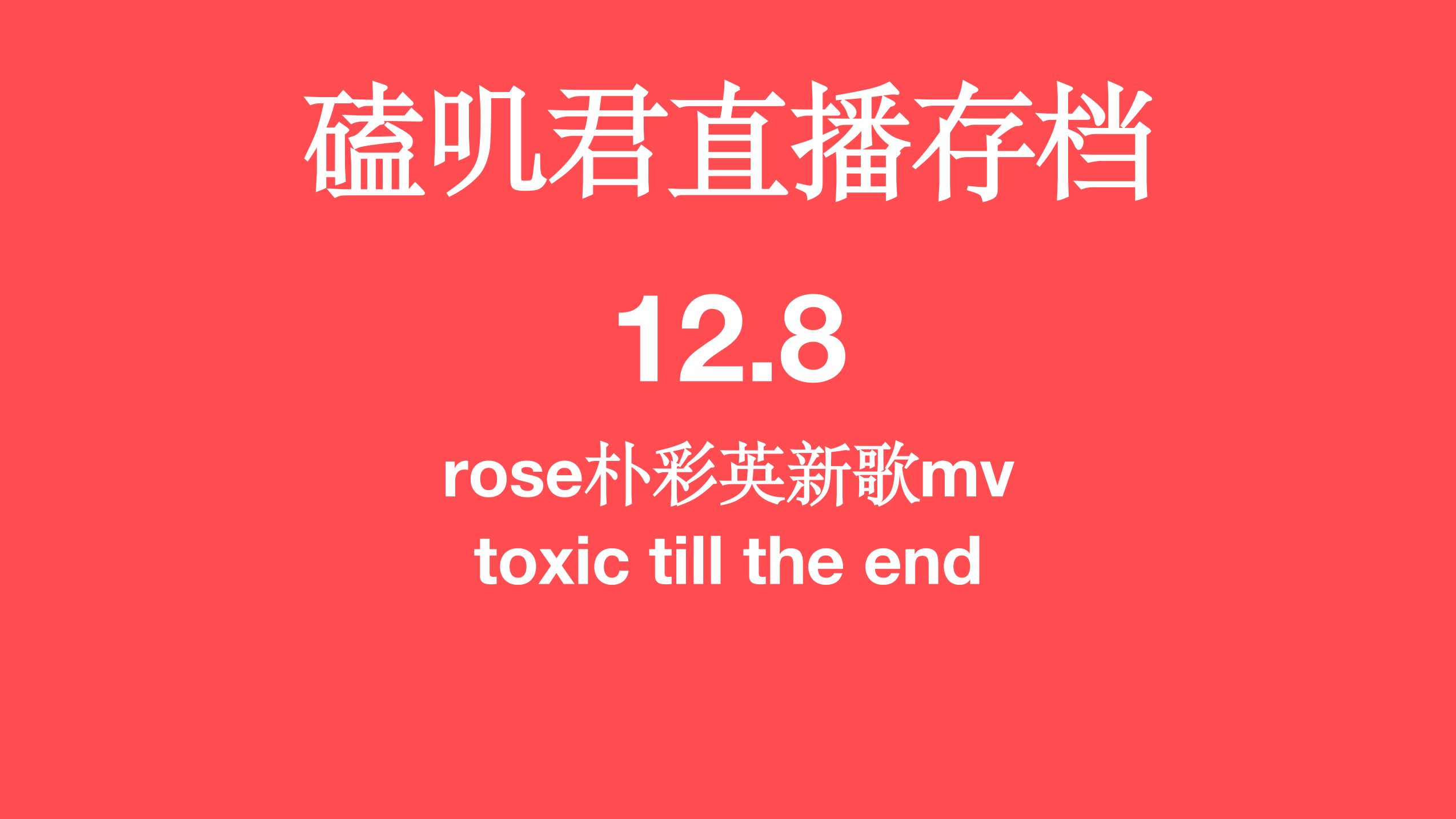 包含苹果版rose直播的词条-第2张图片-太平洋在线下载