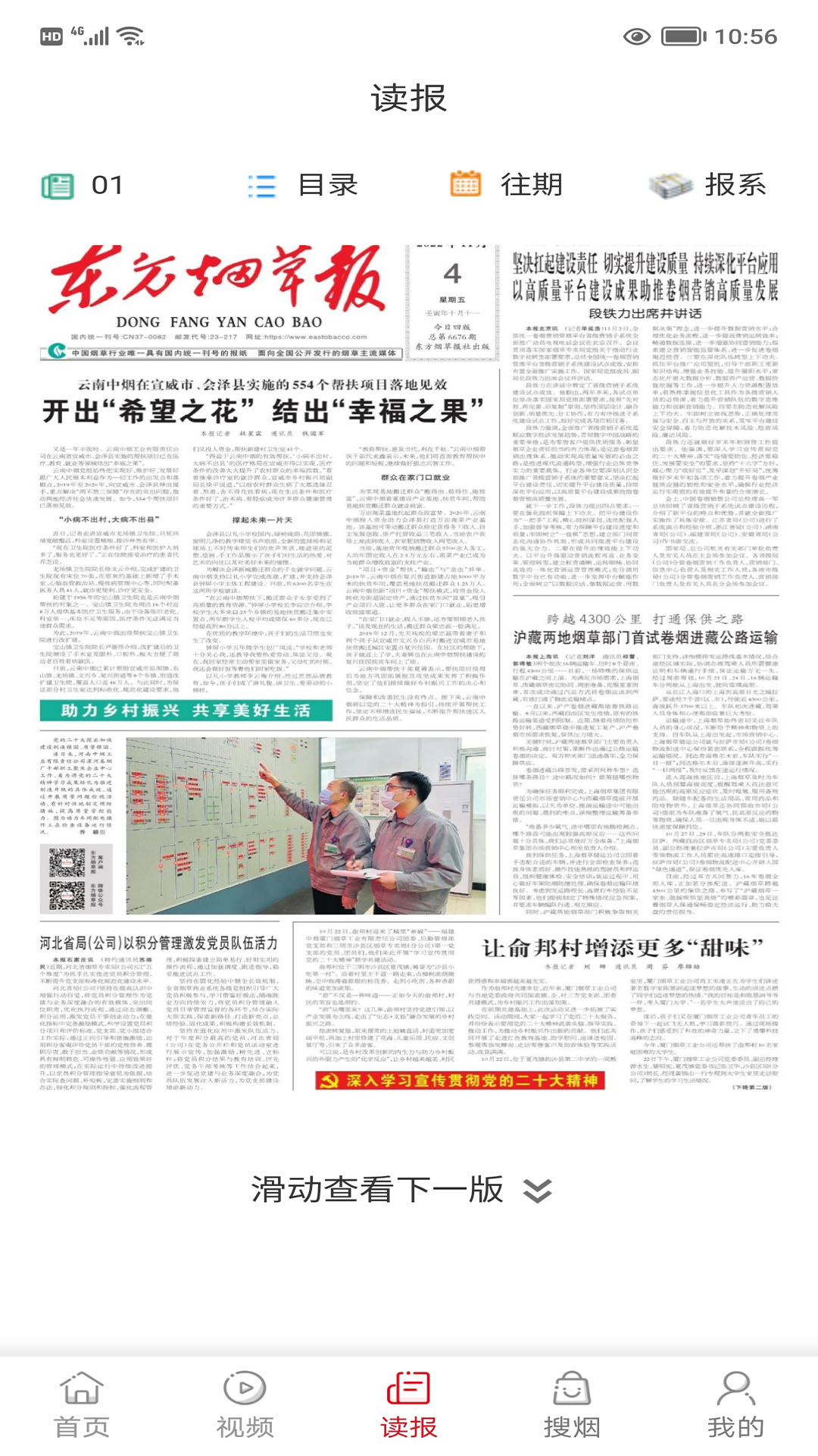 烟草公司客户端烟草公司客户经理对零售客户的培训案例