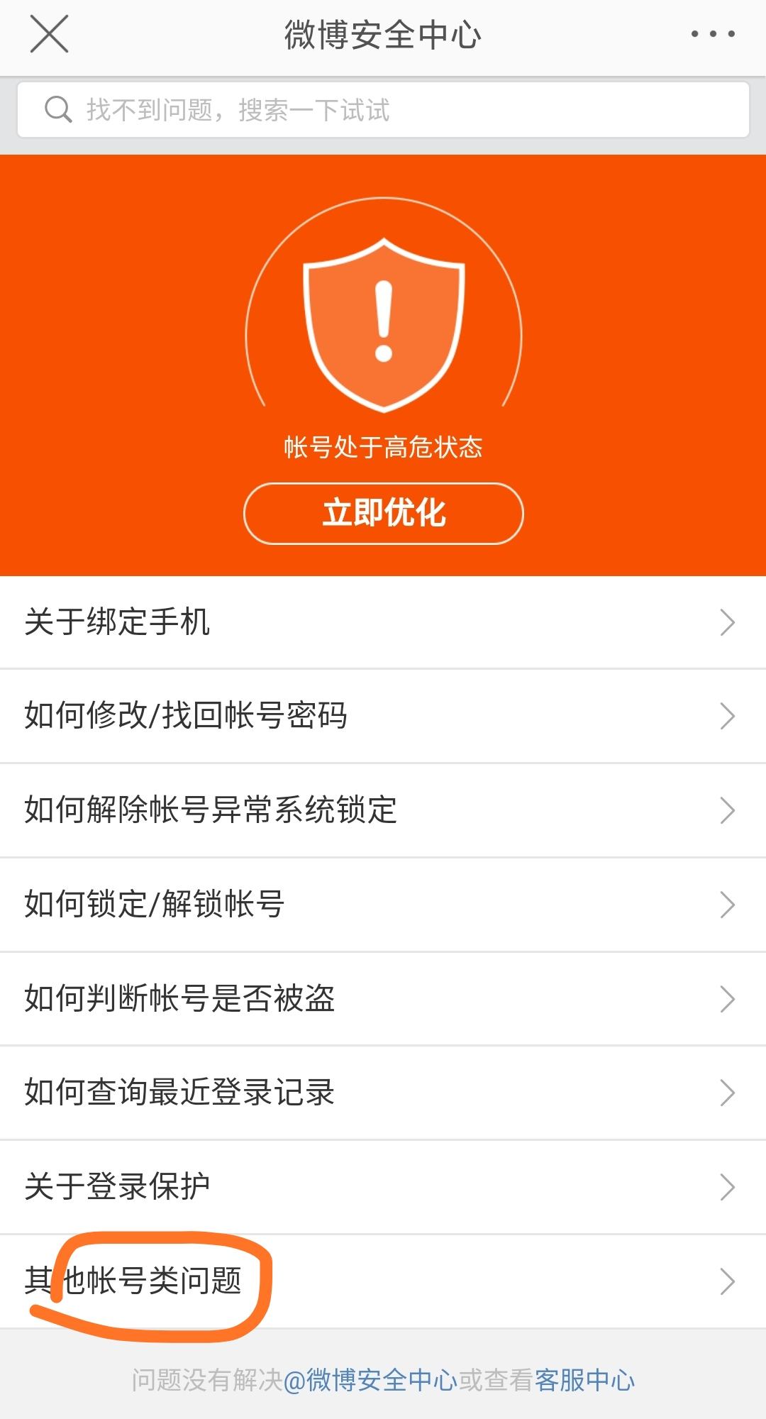 珍爱网手机版注销账号手机珍爱网怎么注销账号-第2张图片-太平洋在线下载
