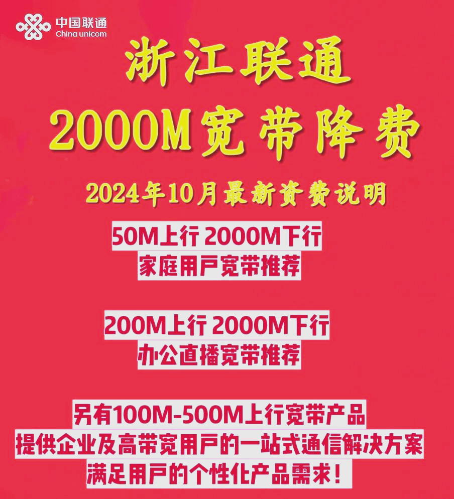 联通客户端7009的简单介绍