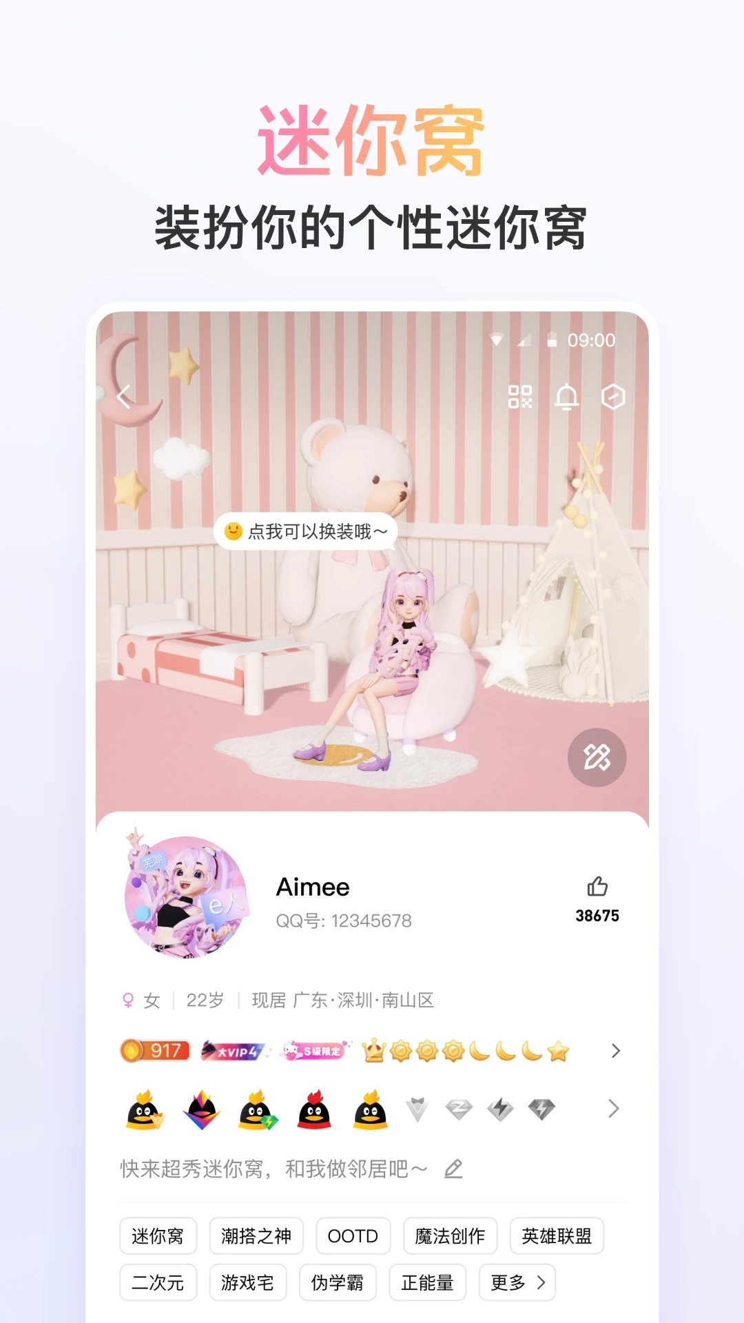 qqpro版安卓下载player电脑版下载