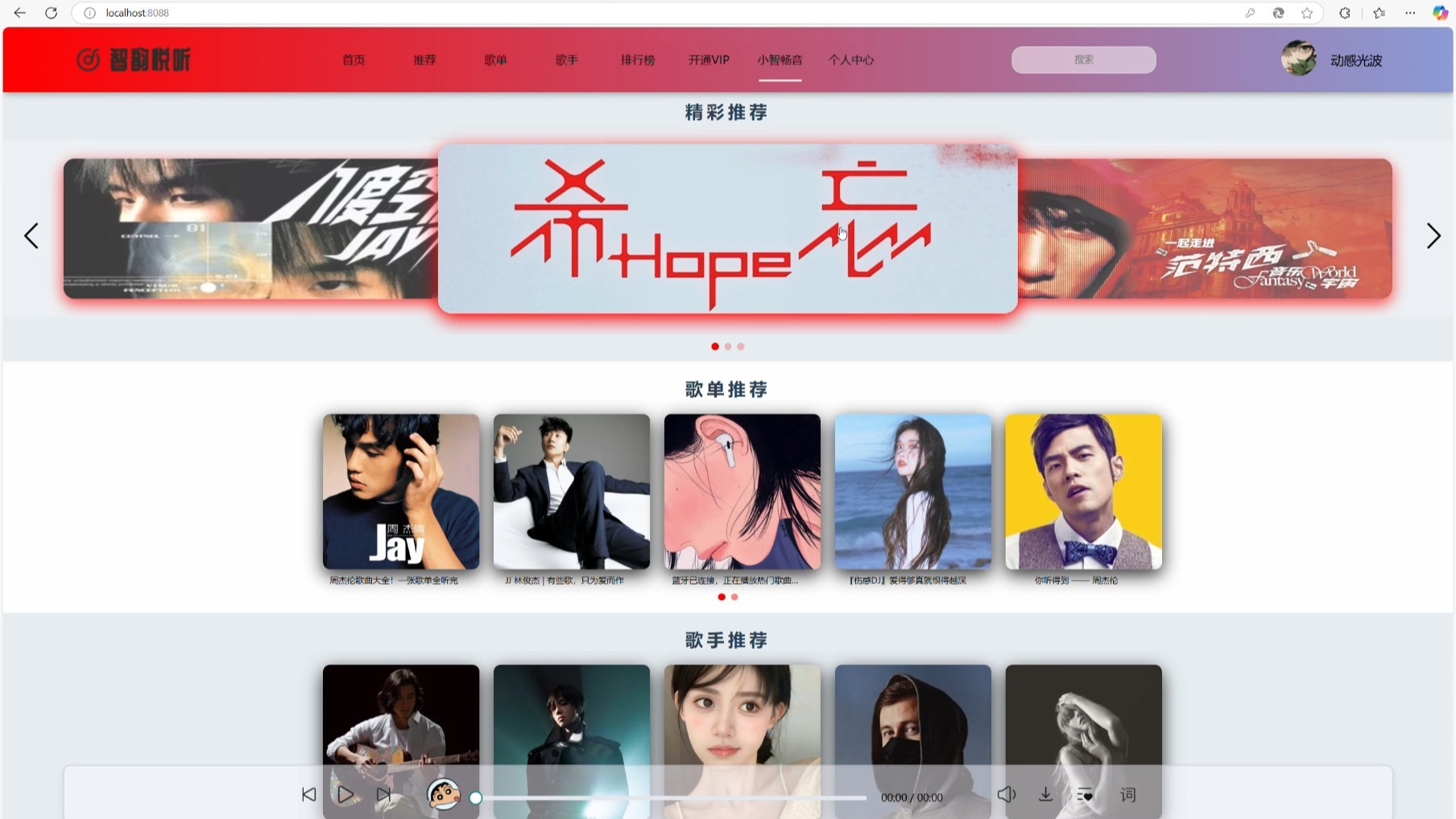 音乐客户端研究音乐客户端下载-第2张图片-太平洋在线下载
