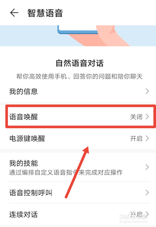 屏幕唤醒安卓版android唤醒屏幕