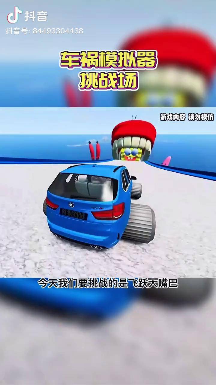 手游版车祸模拟苹果版公路车祸模拟器手游下载安装