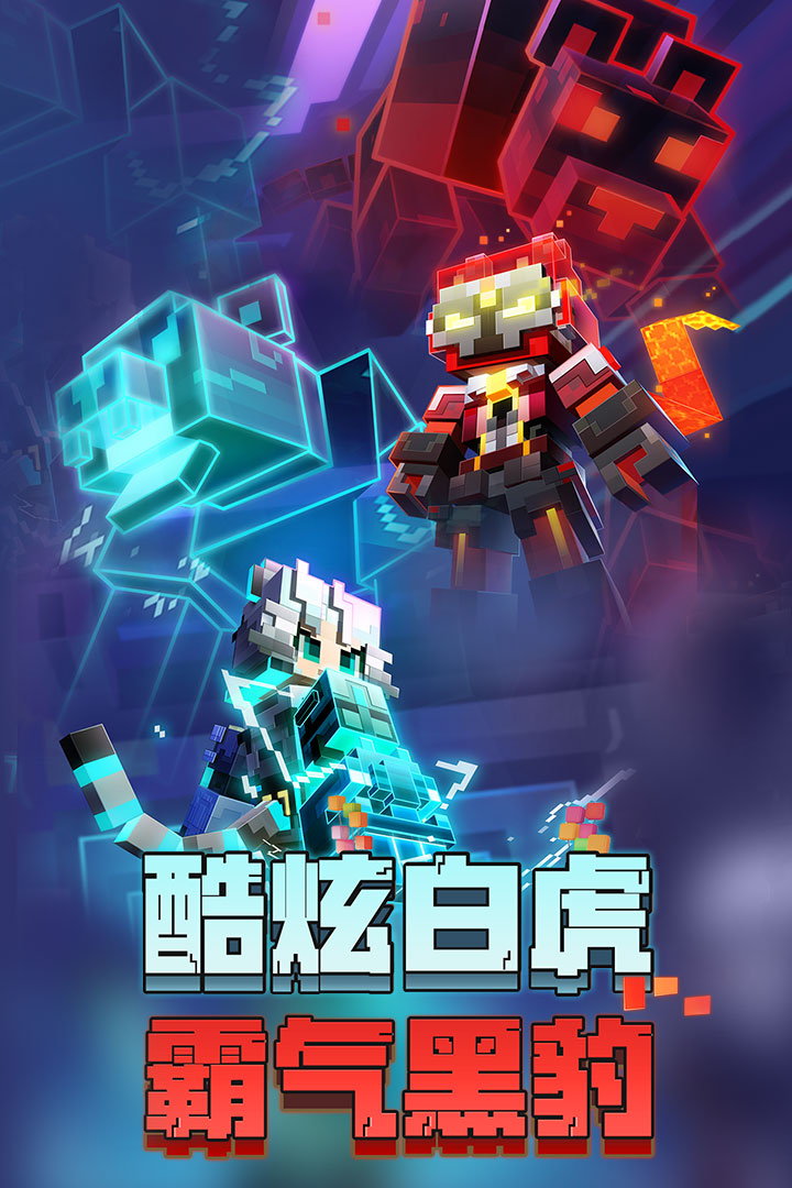 我的世界中文版手机我的世界中文安卓免费版