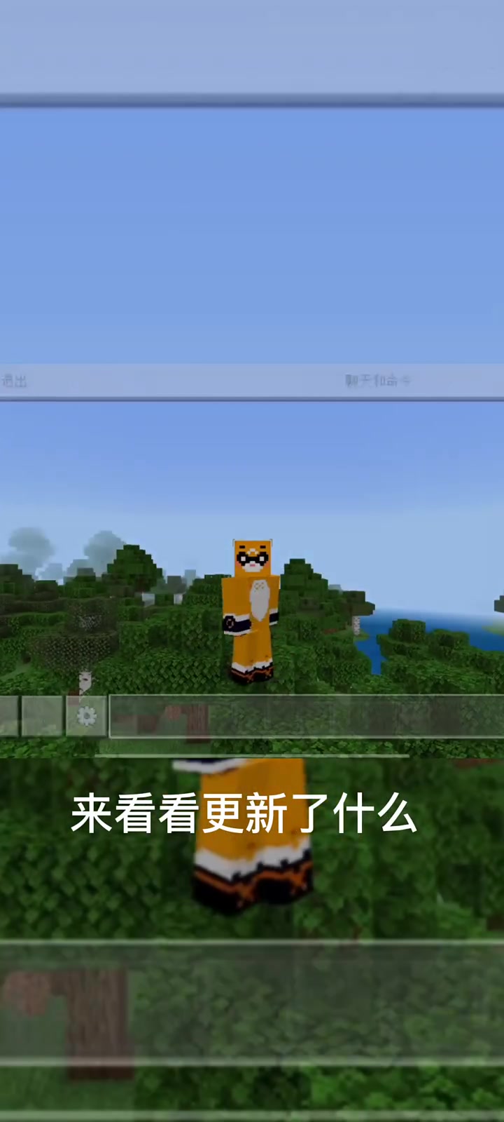 我的世界中文版手机我的世界中文安卓免费版-第2张图片-太平洋在线下载