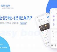 莴苣账本安卓版android记账本app