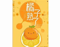 橘子ssh安卓版橘子橘子影视app最新版