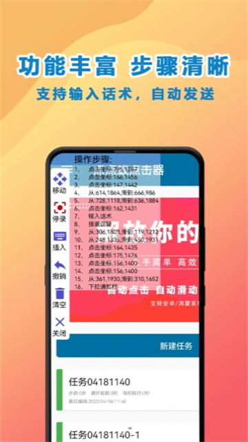 苹果版点击软件一秒3000连点器