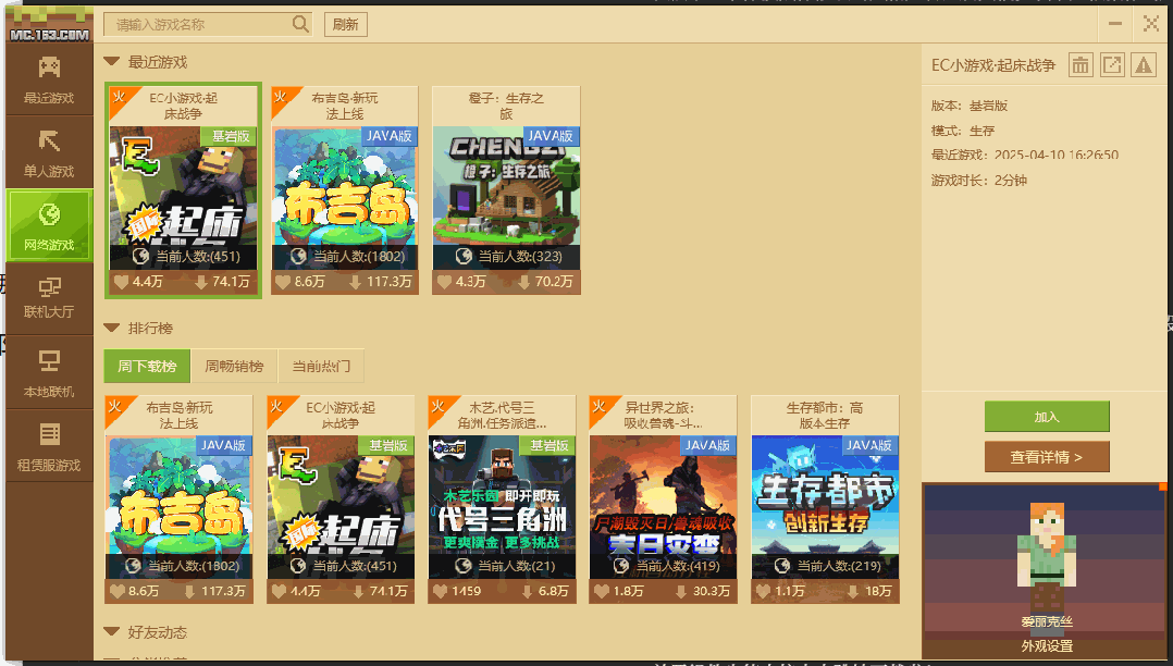 精简客户端游戏客户端游戏排行榜