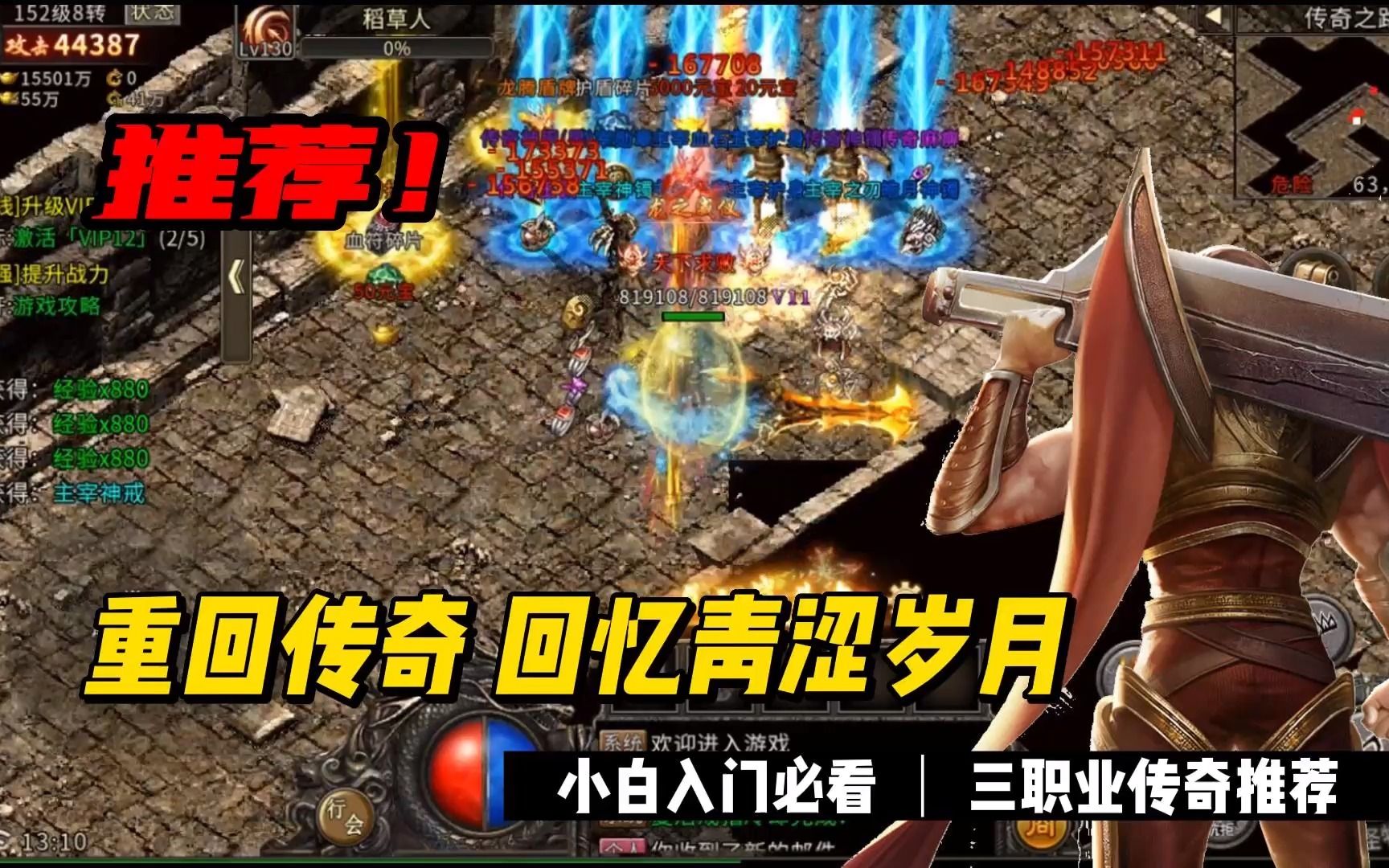 岁月传奇客户端霸月传奇176下载