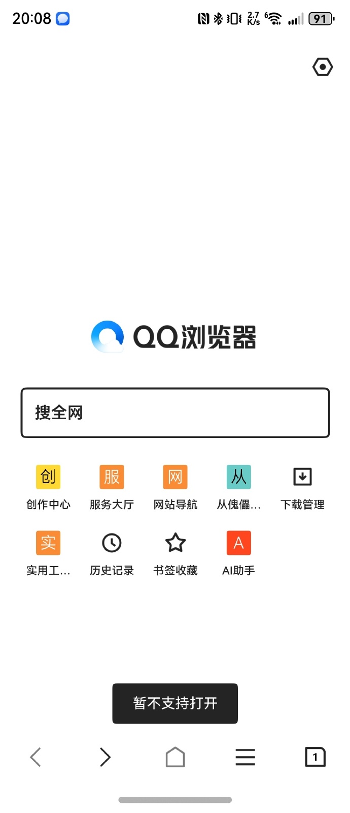qq安卓tv版下载免费安装-第2张图片-太平洋在线下载
