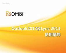 lync2013安卓版今日lync2013安卓下载