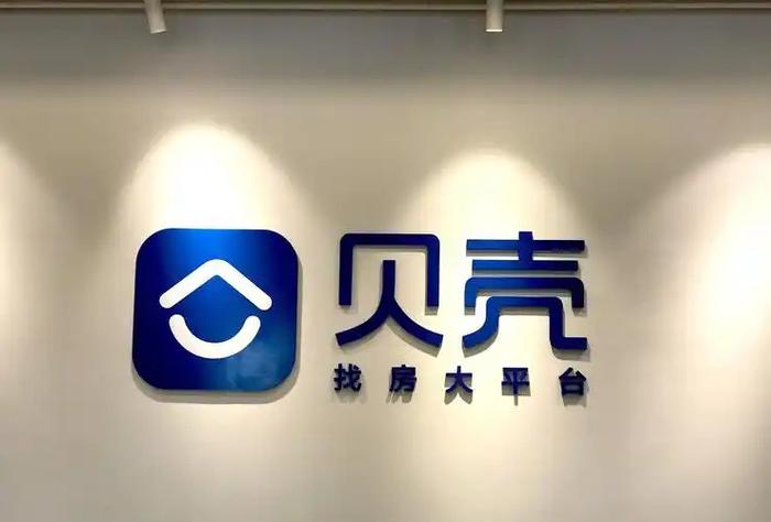 贝壳中介客户端贝壳找房租房中介费收费标准一览表