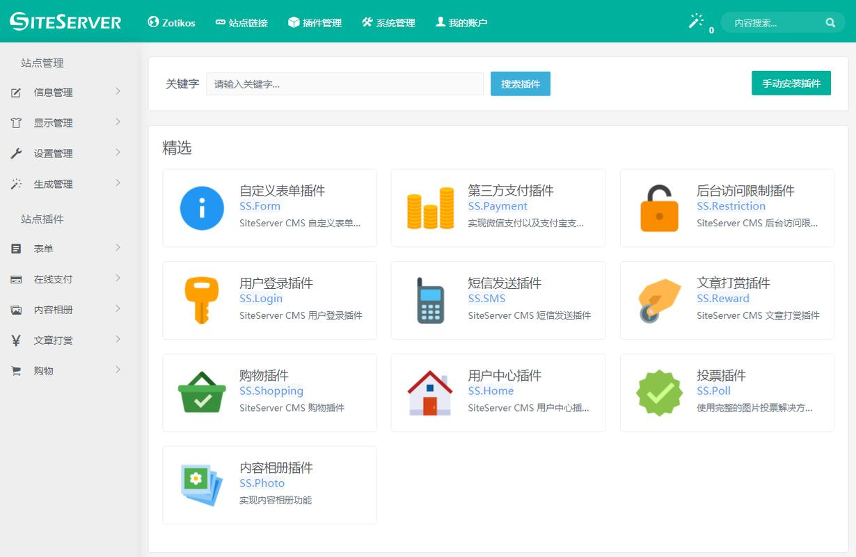 cms新闻客户端cms监控系统电脑版