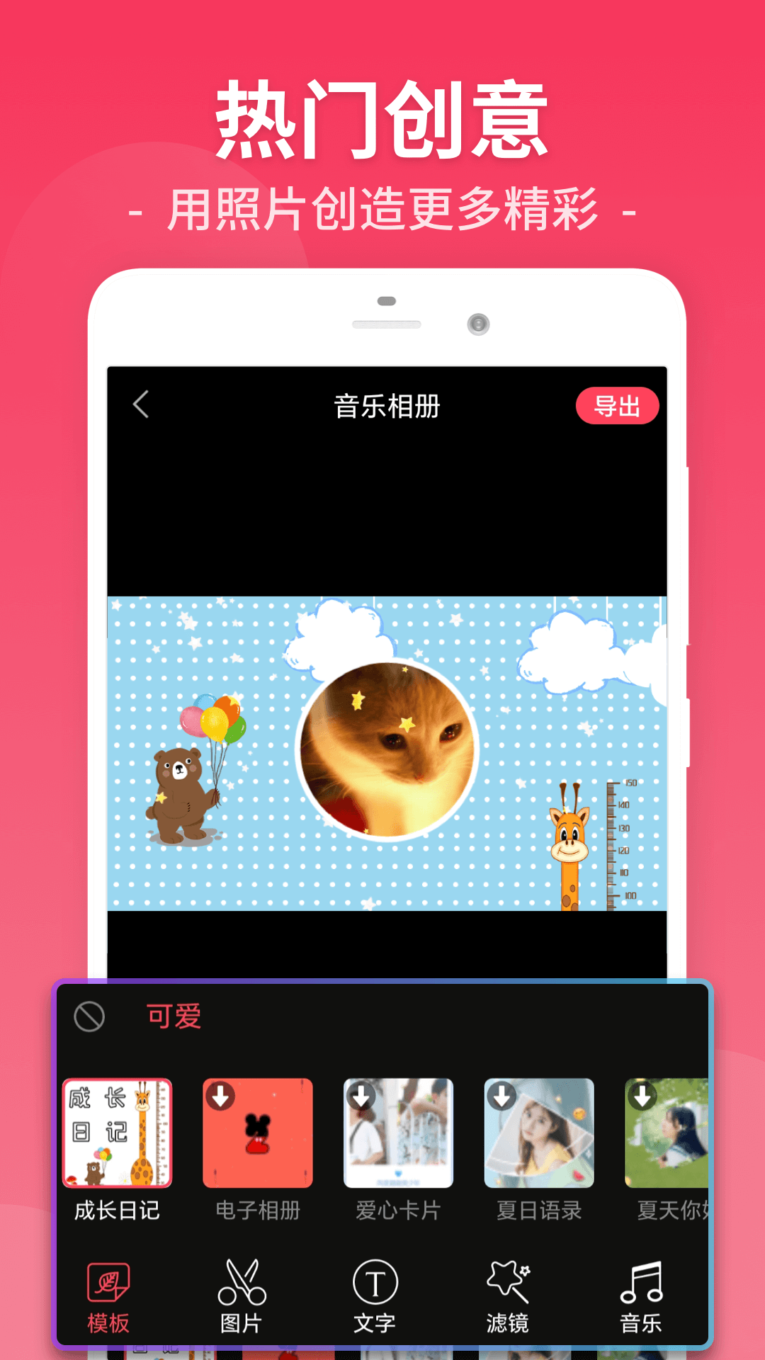 视频编辑器安卓手机版android在线编辑器