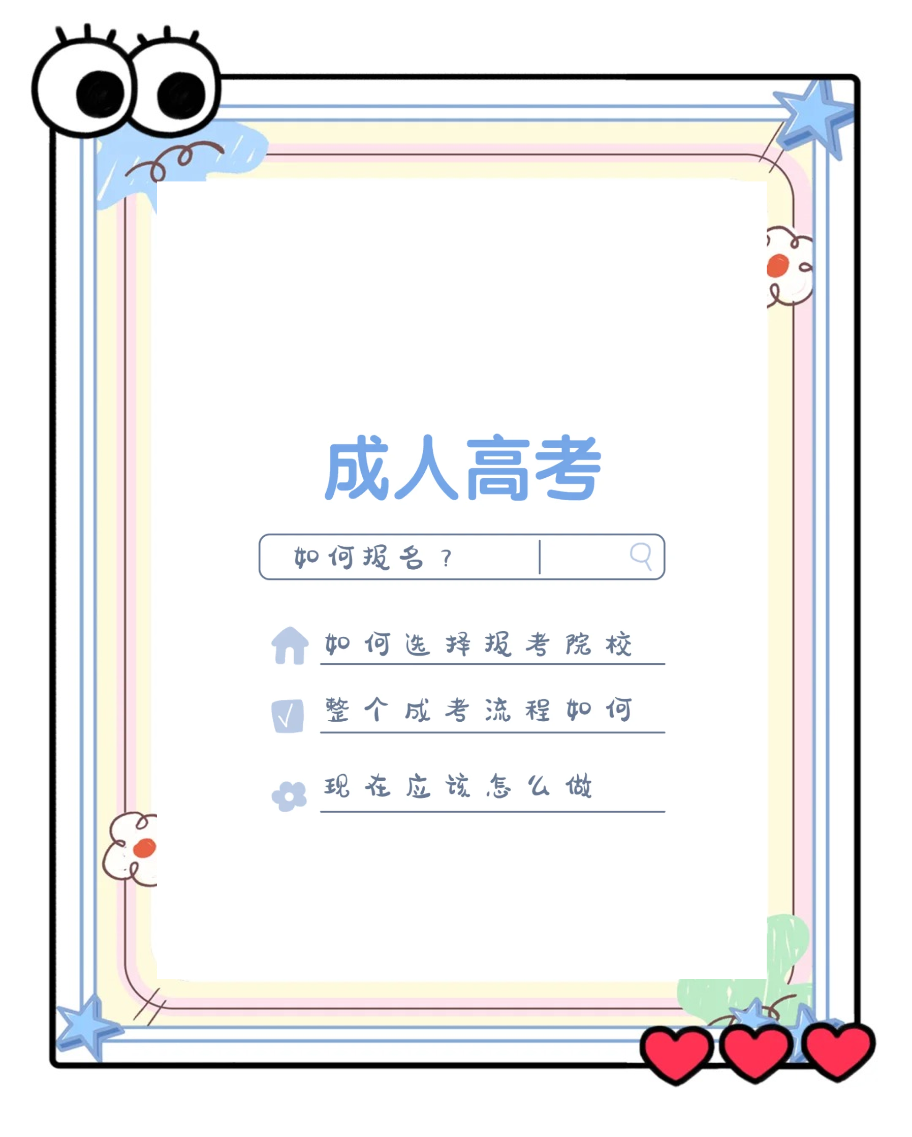 成考客户端弘成教育易考通客户端安装包下载-第2张图片-太平洋在线下载