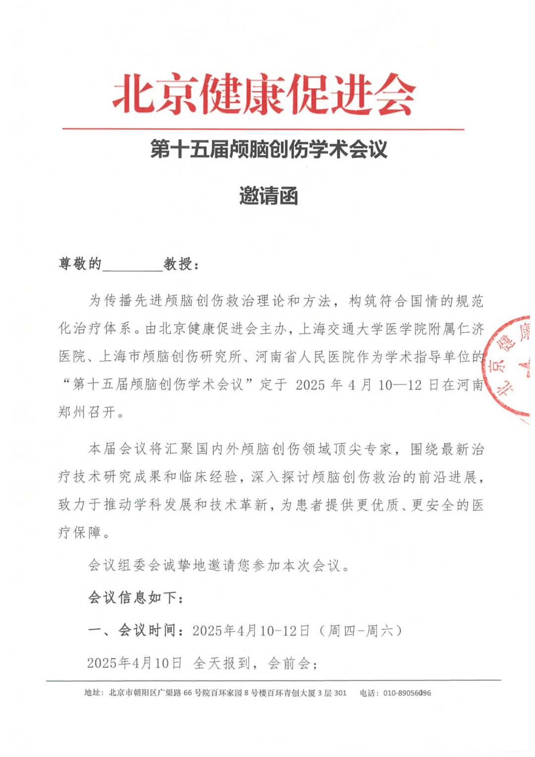 微会务客户端百度国务客户端小程序-第2张图片-太平洋在线下载