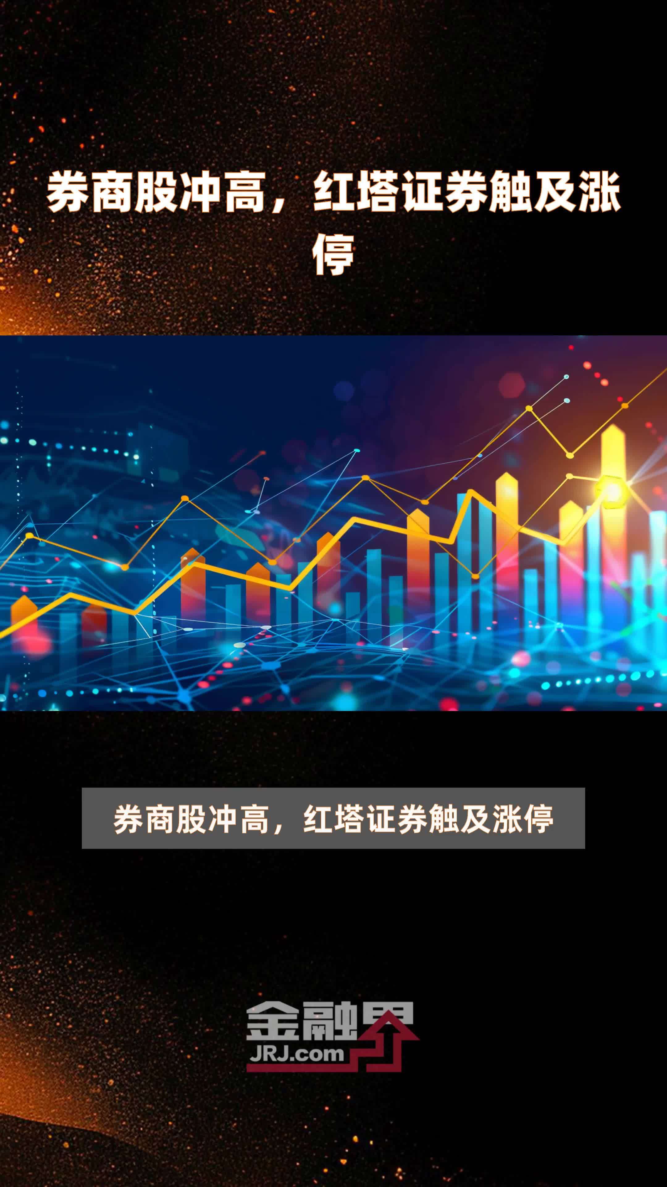 红塔证券安卓版红塔证券官方网站