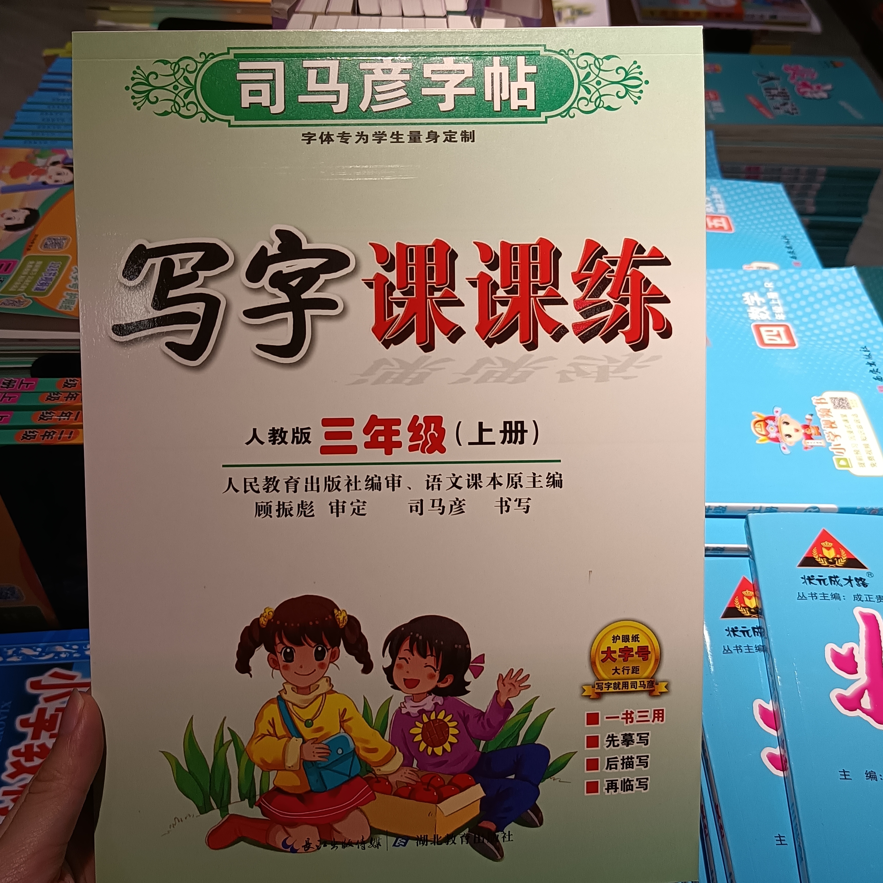 课课练安卓版四年级下册课课练