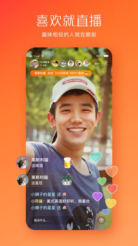 快手纯净版安卓快手纯净版软件下载