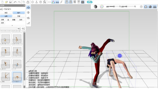 posestudio安卓版posestudio模型下载