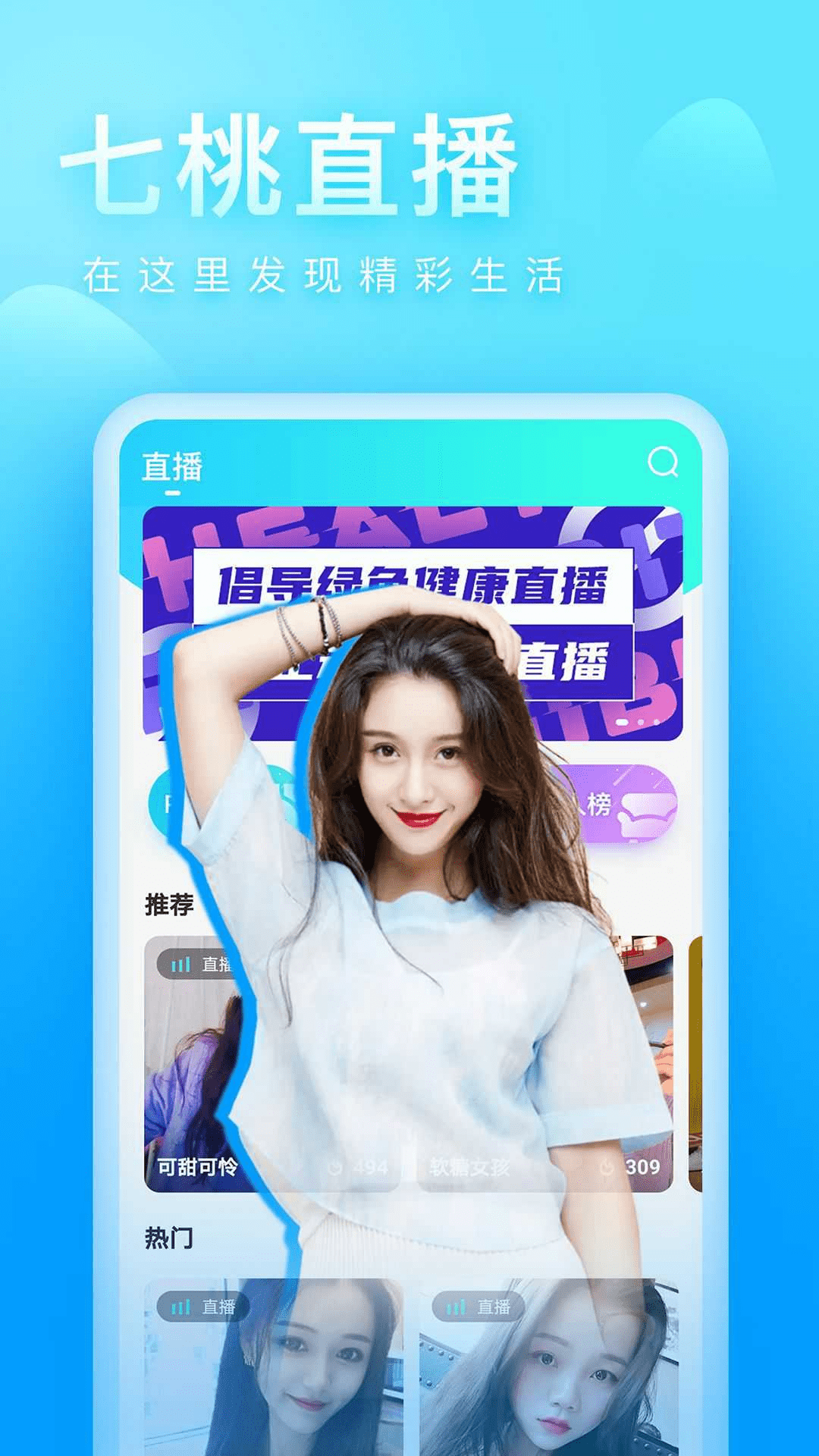 乐视123手机版直播乐视123电视直播下载