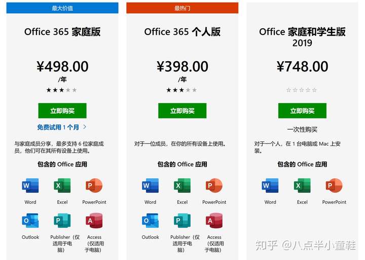 office安卓版评测office安卓下载安装