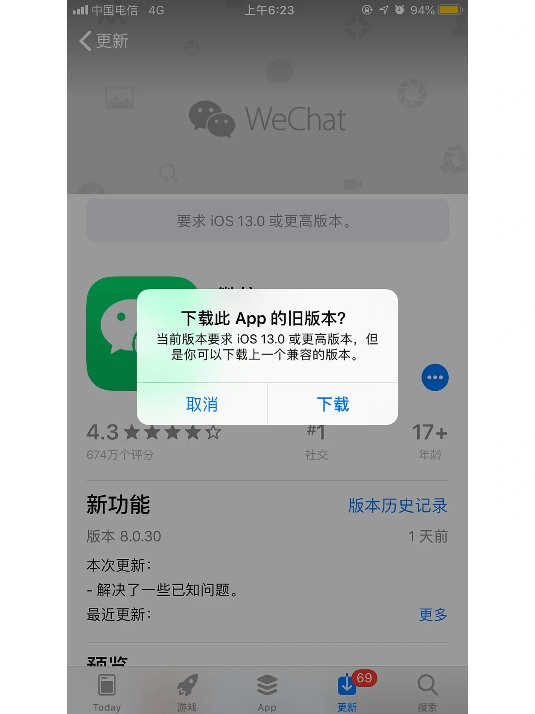谜妹苹果版更新苹果版本更新在哪里找-第2张图片-太平洋在线下载