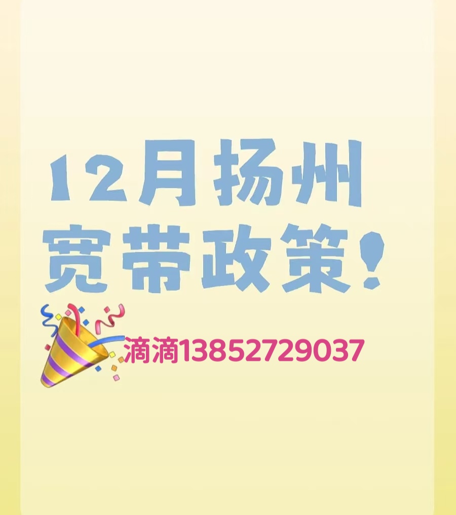 扬州移动安卓版扬州移动网上营业厅