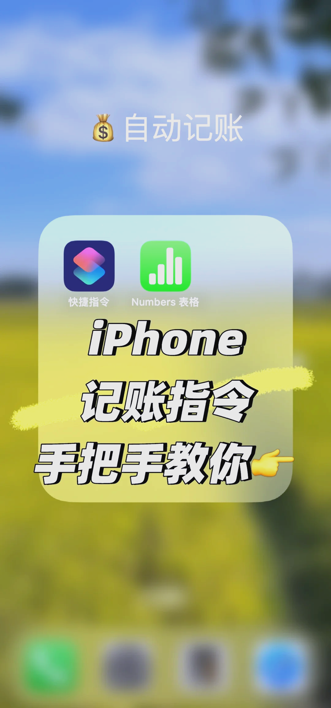 记账神器苹果版苹果弱网软件下载