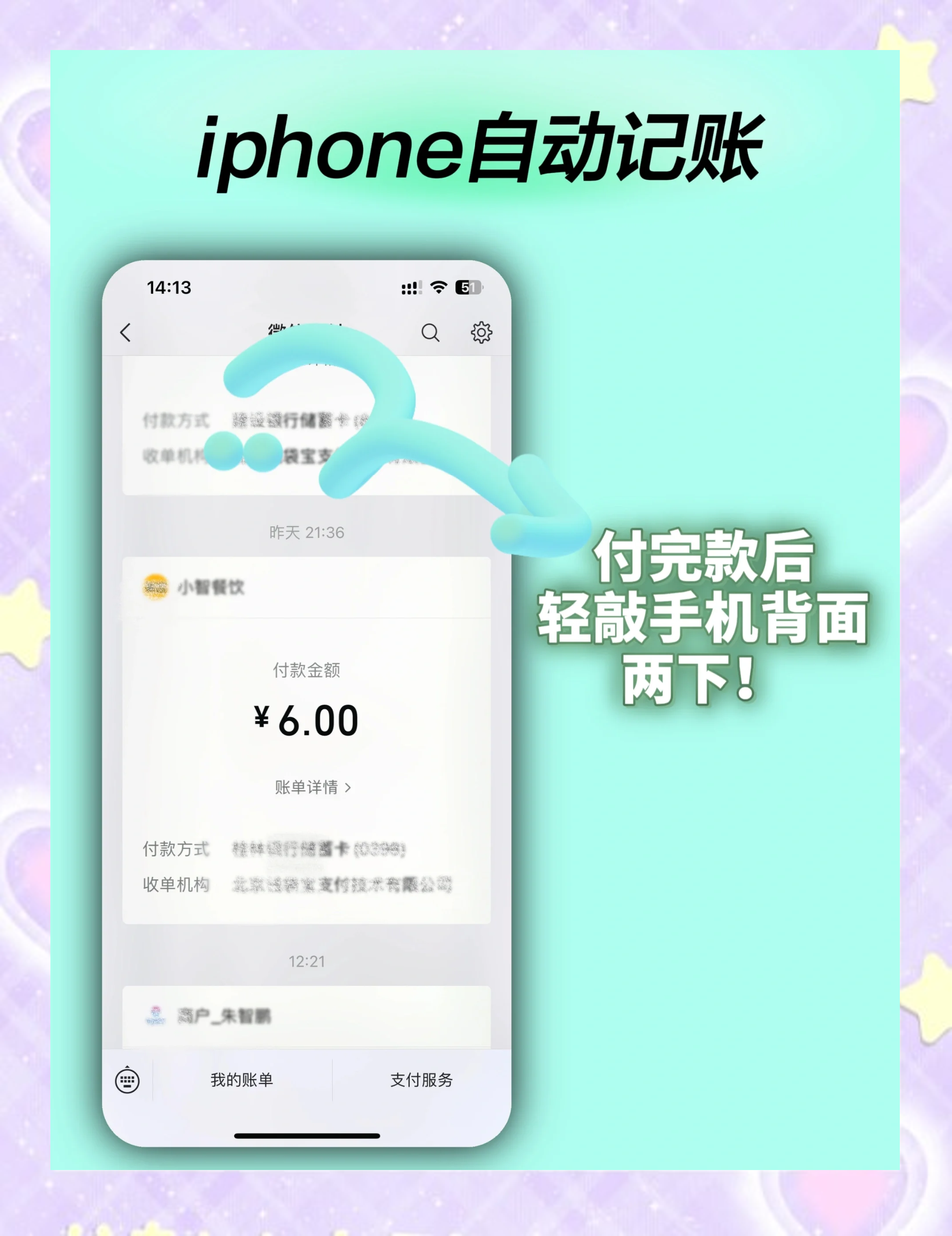 记账神器苹果版苹果弱网软件下载-第2张图片-太平洋在线下载