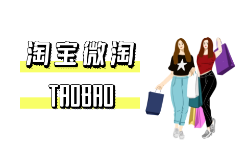 手机淘宝pc版手机淘宝pdf文件保存在哪里