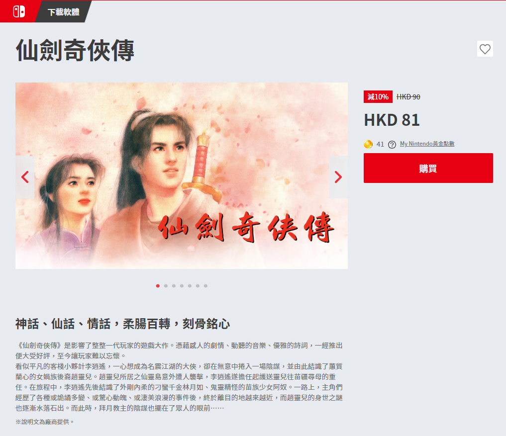 仙剑奇侠传1破解版安卓仙剑奇侠传1dos安卓版