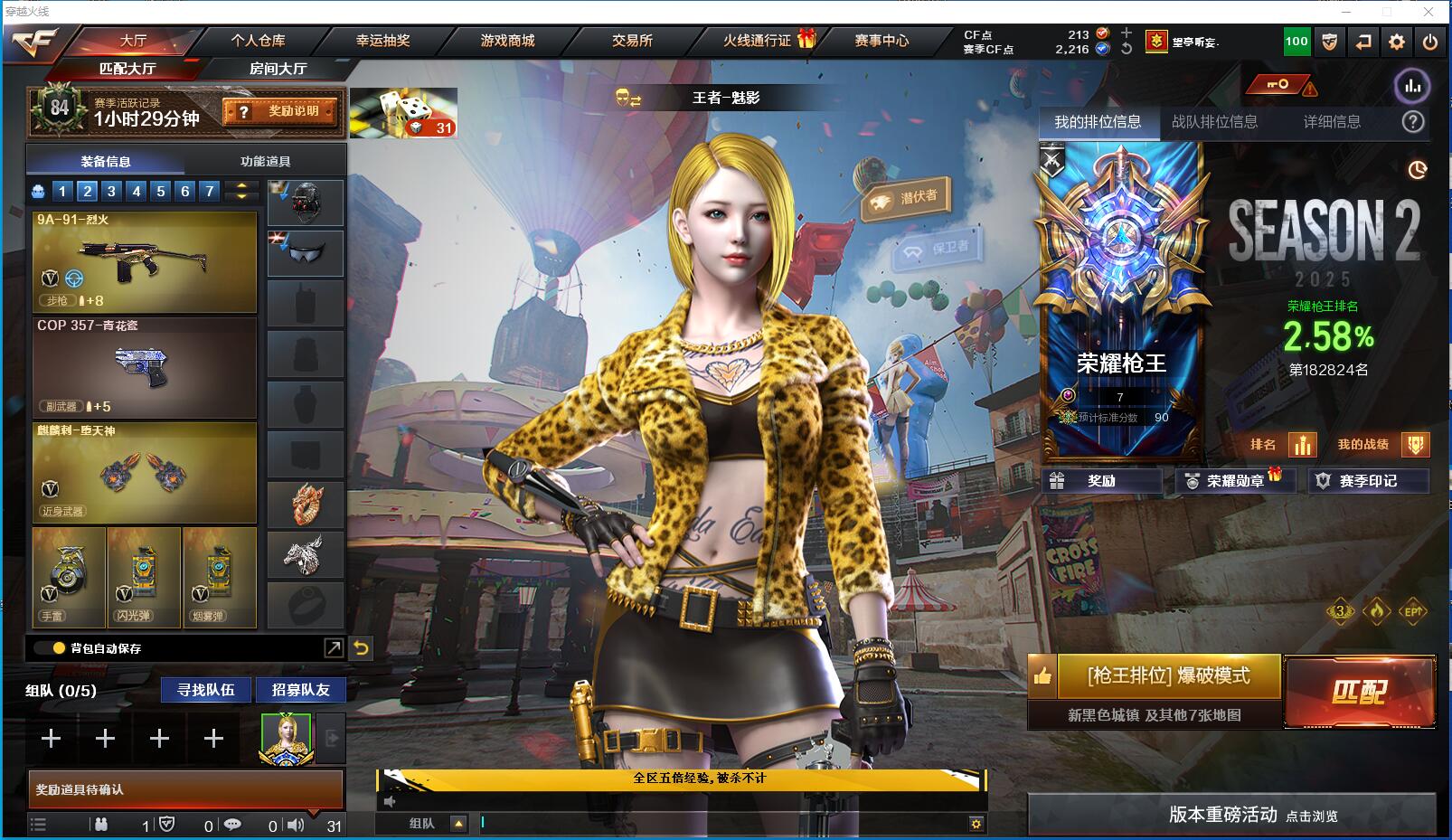 关于手机版穿火箭游戏大厅的信息-第2张图片-QuickQ官网