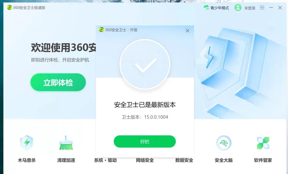 电子卫士手机版下载(警视卫手机app下载安装)