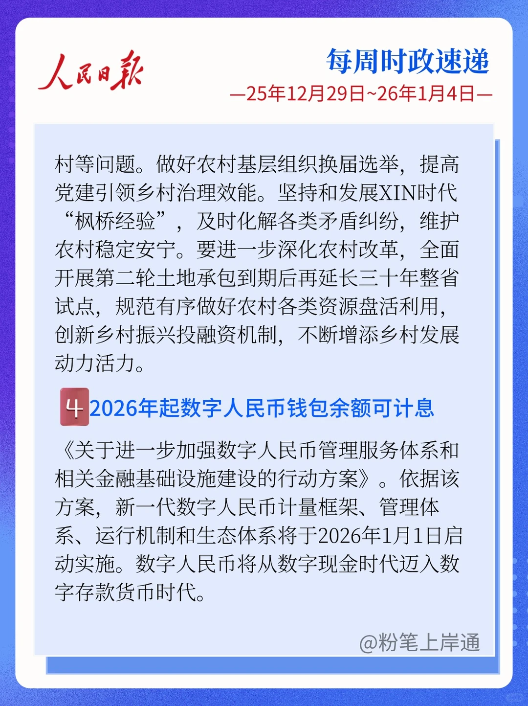 时政汇总下载手机版(时政app)-第5张图片-QuickQ官网