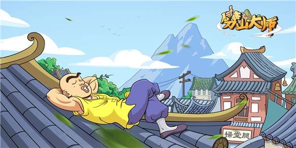 劈山大师安卓版下载安装(劈山大师安卓版下载安装苹果)