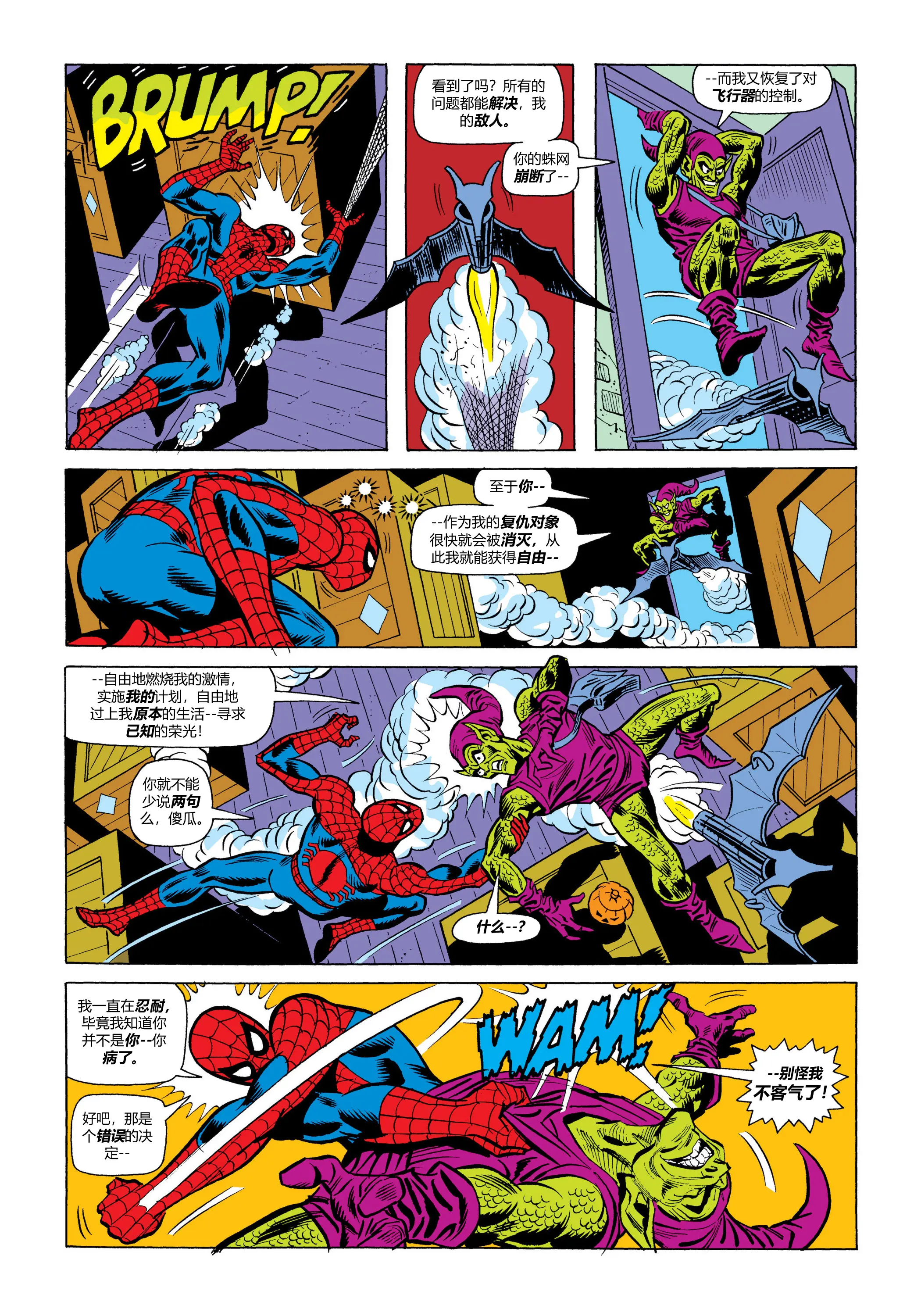 神器蜘蛛侠2安卓版攻略(神器蜘蛛侠2安卓版攻略视频)-第3张图片-QuickQ官网 神器蜘蛛侠2安卓版攻略(神器蜘蛛侠2安卓版攻略视频)-第3张图片-QuickQ官网