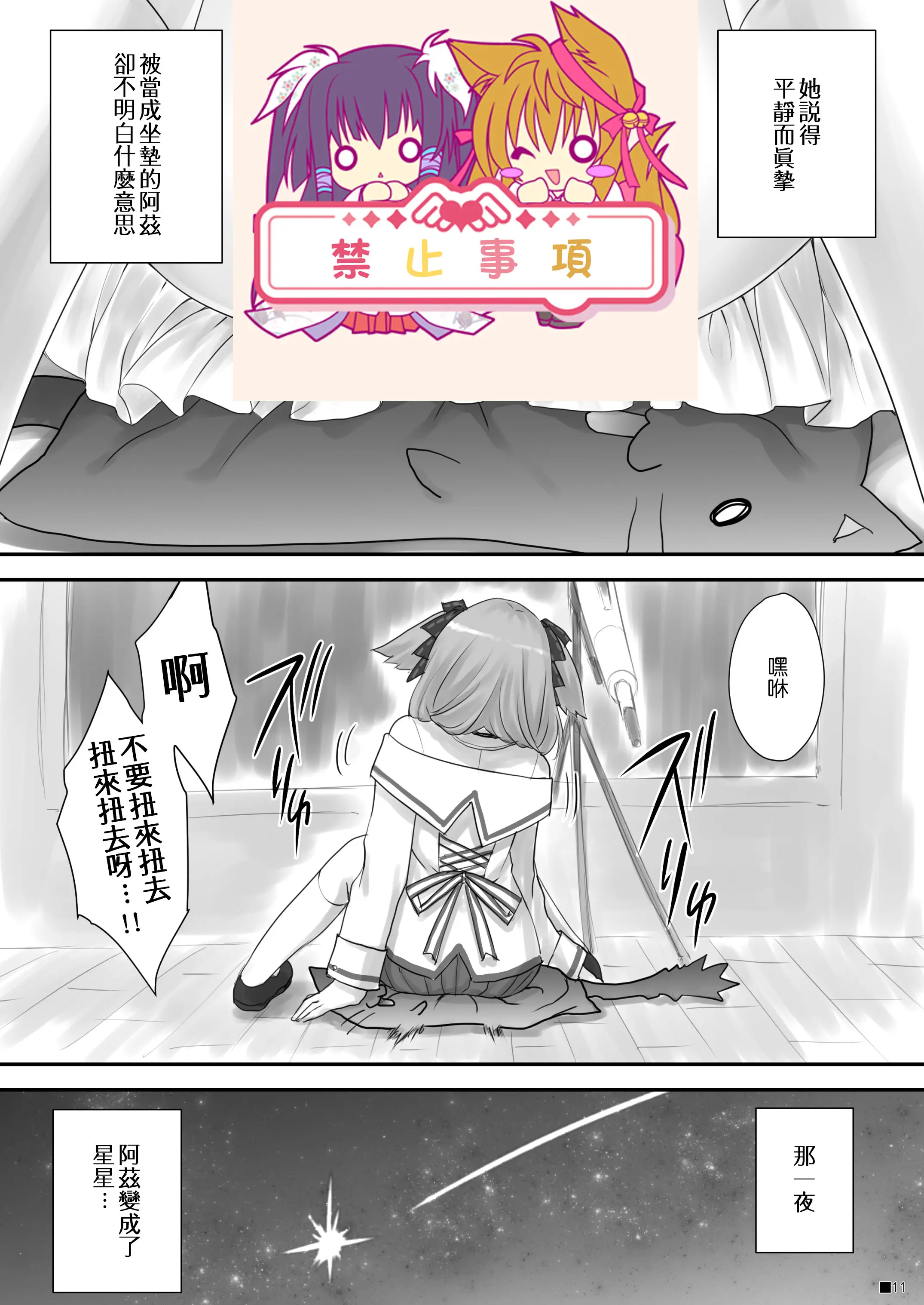 picagg苹果版下载(picacgiphone下载)-第4张图片-QuickQ官网