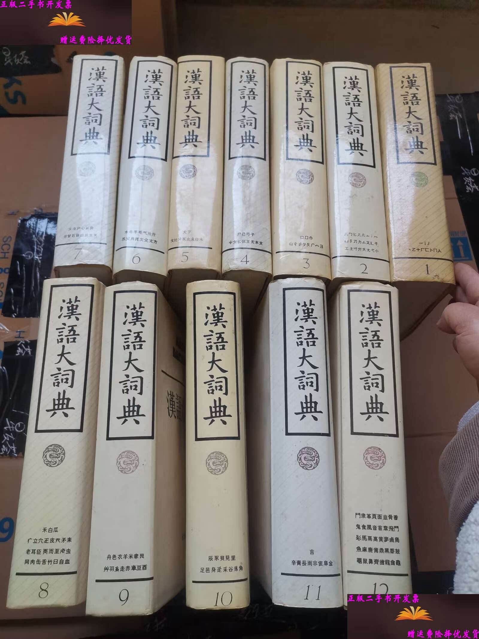 汉语大词典手机版(汉语大词典手机版离线)-第2张图片-QuickQ官网