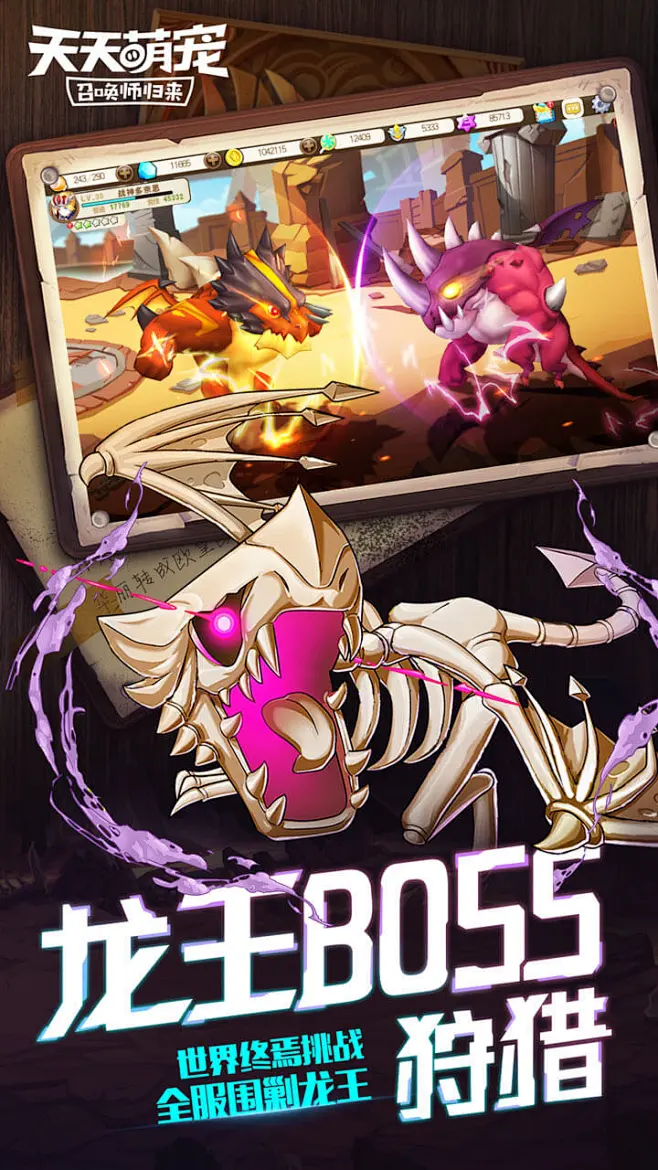 超级召唤师下载安卓版(超级召唤空间最新章节列表)-第4张图片-QuickQ官网