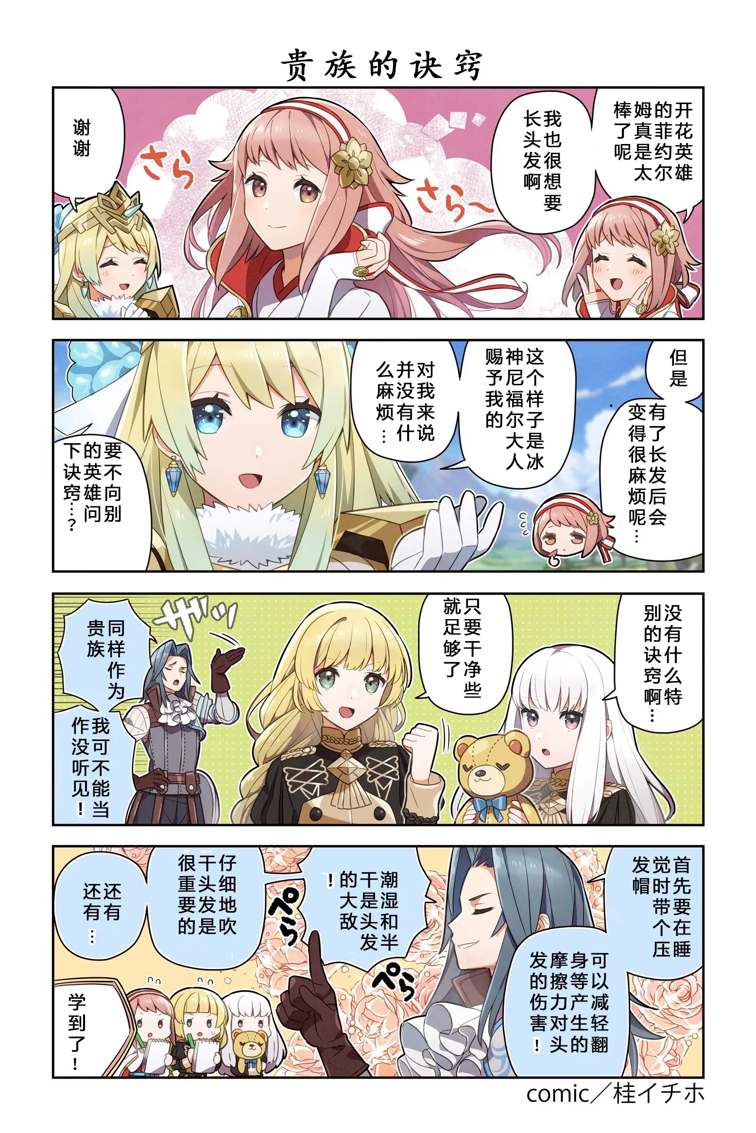 火焰之纹章雅木安卓版(火焰纹章雅木3部曲破解版)-第3张图片-QuickQ官网