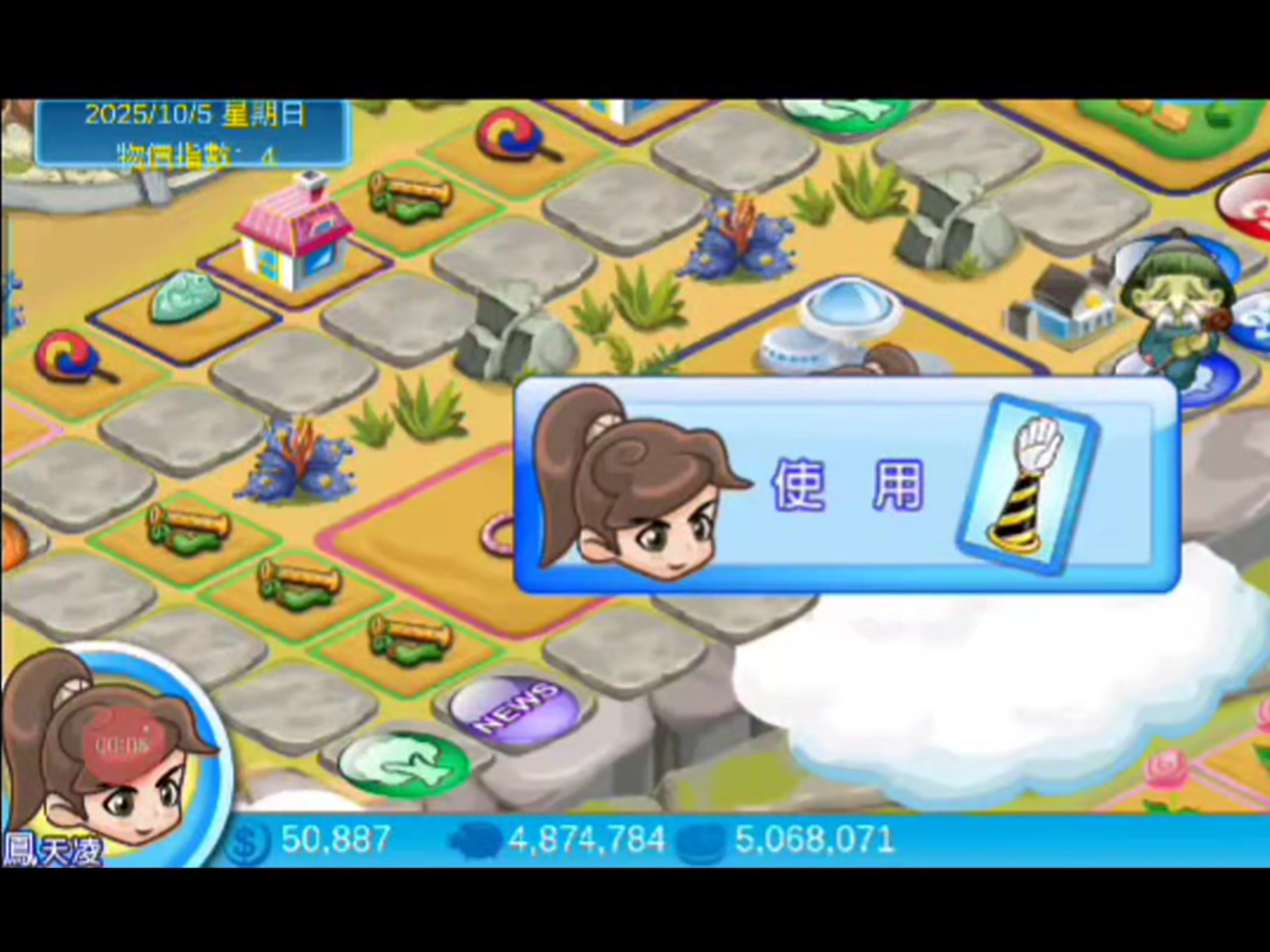 大富翁4安卓版数据包(大富翁4安卓版数据包在哪)-第4张图片-QuickQ官网