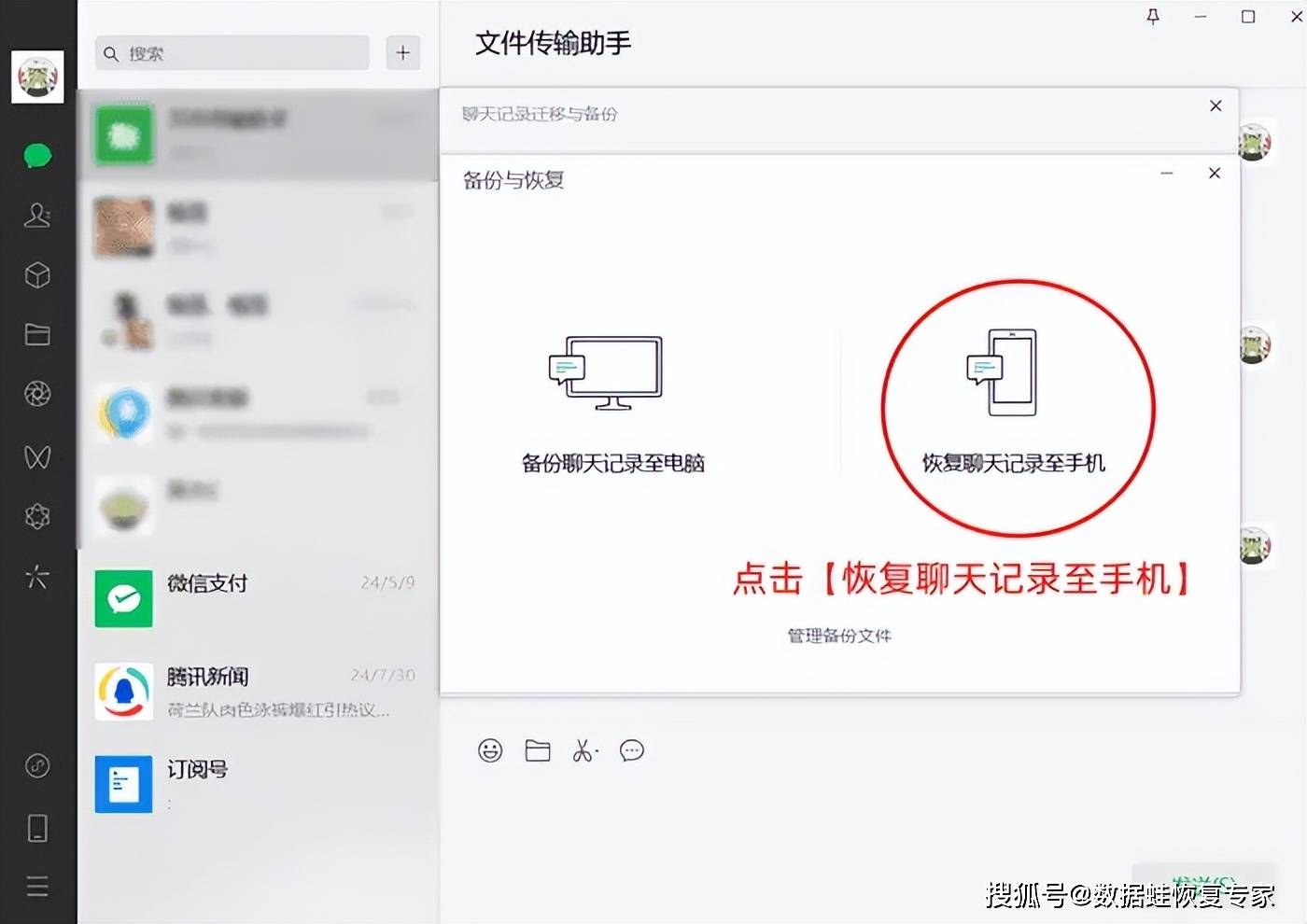 安卓微信记录恢复破解版(安卓微信记录恢复破解版下载)-第4张图片-QuickQ官网