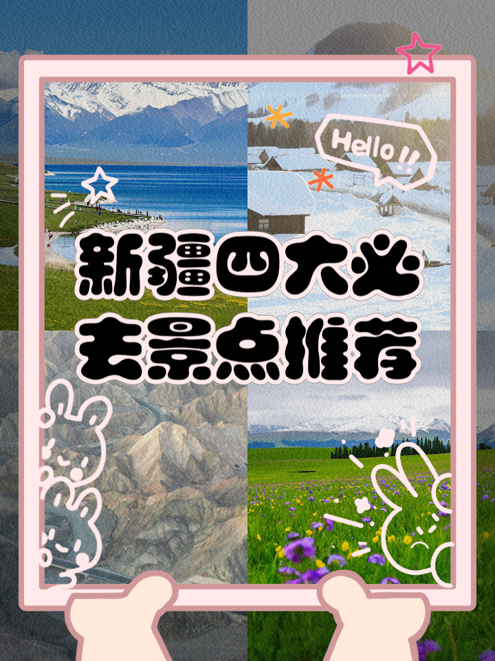 新疆是个好地方安卓版(新疆是个好地方第20集)