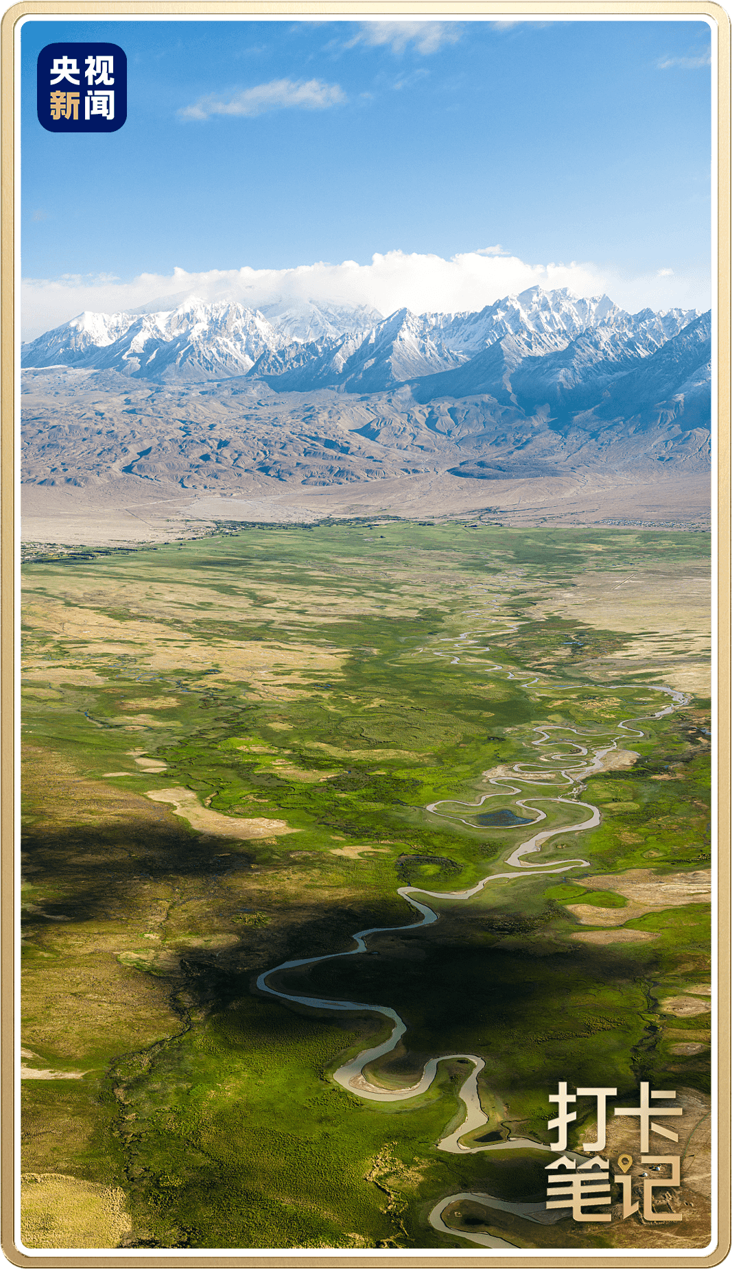 新疆是个好地方安卓版(新疆是个好地方第20集)-第4张图片-QuickQ官网