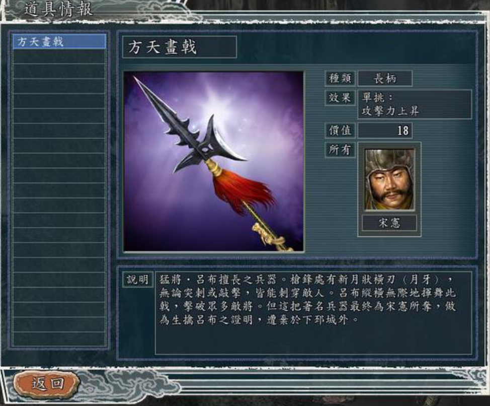 三国志11手机版单机(手机版三国志11单机版在哪可以下)-第4张图片-QuickQ官网